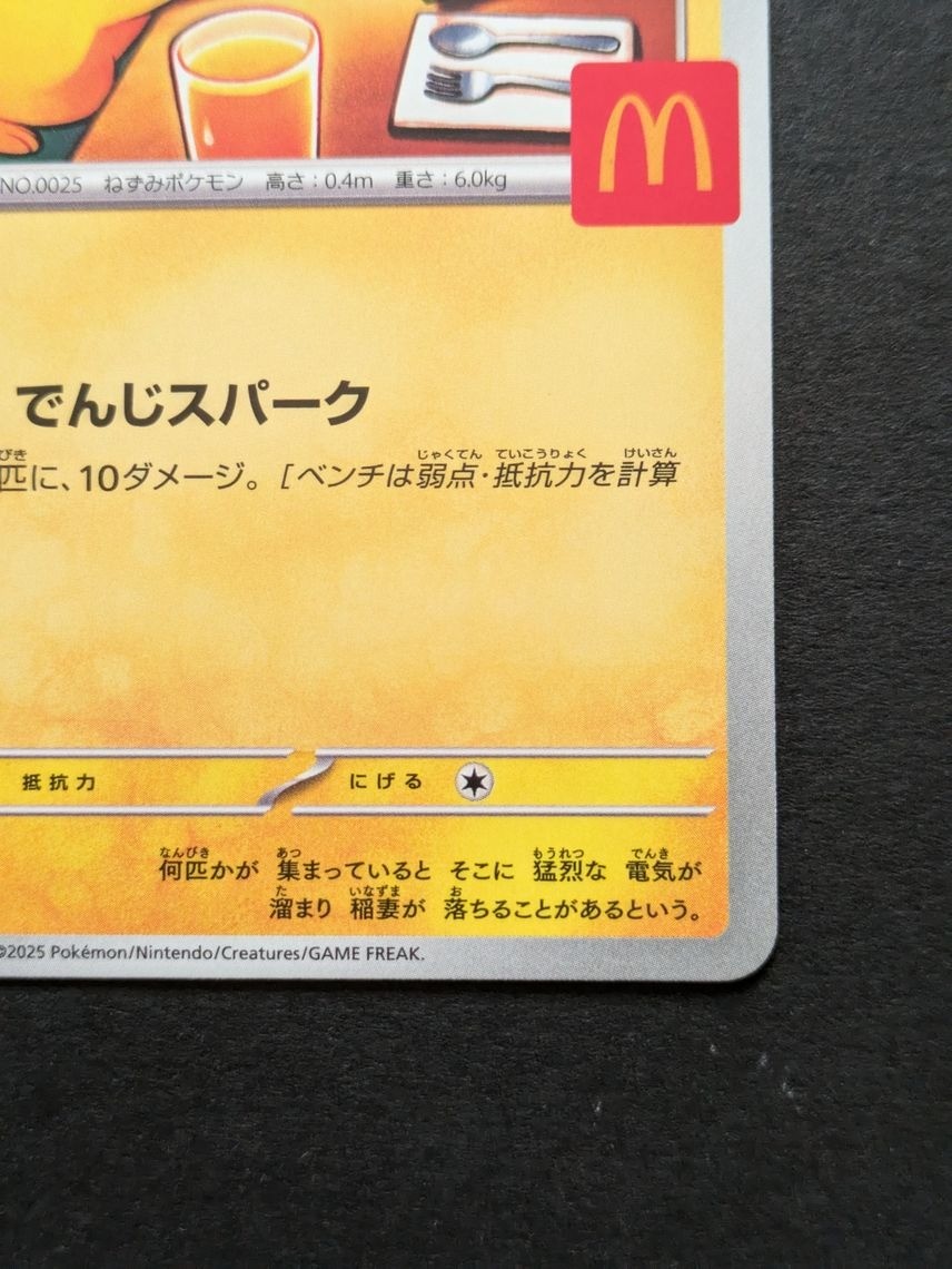 最終出品 PSA10 マクドナルド アチャモ TORCHIC McDonald 最終出品 PSA10 マクドナルド アチャモ TORCHIC McDonald
