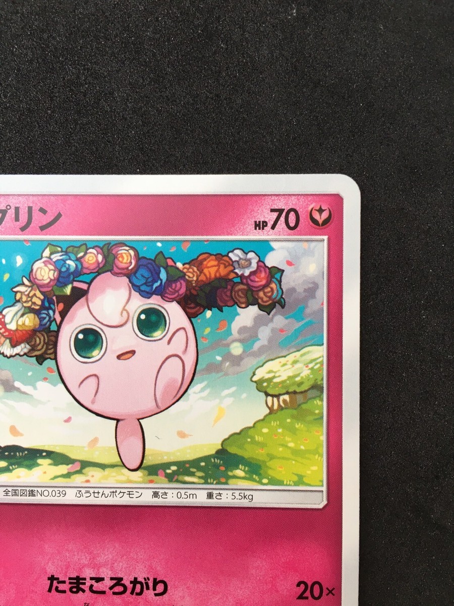 1995, 96, 98 Pokemon Card **Jigglypuff** - Jungle Set 54/64