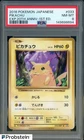 2016 Pokemon JPN Exp 20th Anniversary 1st Edition #033 Pikachu PSA 8
