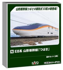 N Gauge E8 Series Yamagata Shinkansen 