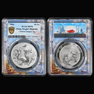 2026 China S10Y Chinese Dragon Ag silver PCGS MS 70 03