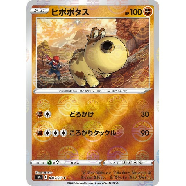 ポコ汰 017-067-S10D-B - Pokemon Card - Japanese - Ducklett - C | eBay