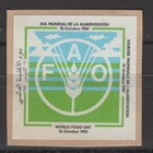 ES8126 Propaganda Poster stamp: FAO World Food Day 1981