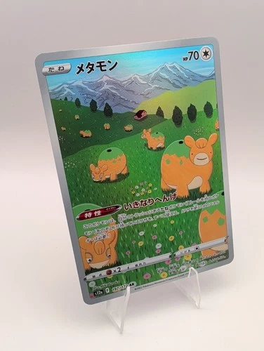 Ditto - 197/172 AR VSTAR Universe Japanese Sword & Shield s12a Pokémon Card NM