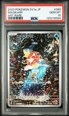 PSA 10 Shinji Kanda Art Sequential Set Roaring Moon Magikarp