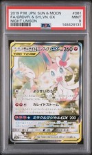 Gardevoir & Sylveon GX 061/055 Sm9a: Night Unison Holo (Japanese