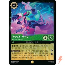 Max Goof - Chart Topper #230 Prices | Lorcana Fabled | Lorcana Cards