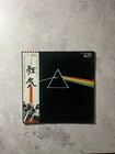 Pink Floyd - Dark Side Of The Moon (1974/Japan Press) - EMS-80324 - Vinyl OBI