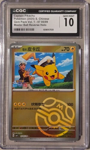 Captain Pikachu 05/09 CGC 10 Chinese Gem Pack Master Ball Reverse Holo