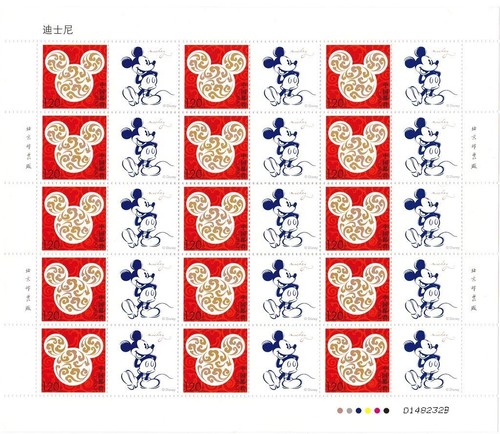 JAPAN @ 1943 S/S Mi. BL469 MNH € 70.00 ISE-SHIMA PARK NICE PRICED