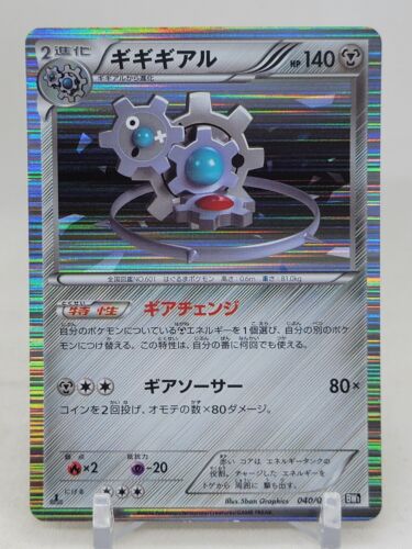 Klinklang Holo 40/53 1st ED BW1 Black Collection Japanese Pokemon Card - Picture 1 of 3