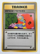 CCG 791 ; 1998 Pokemon Team Rocket Japanese Trainer Goop Gas Attack