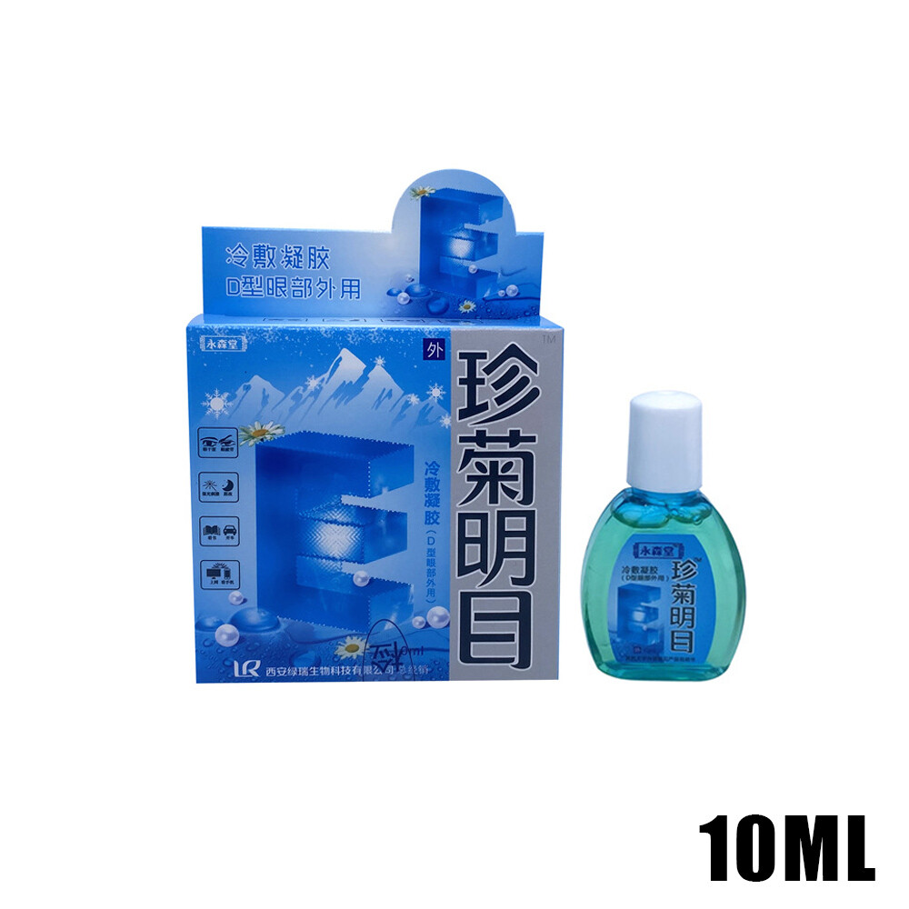 Chinese Plant Extract Eye Drops Relieve Visual Fatigue Blurred Eye
