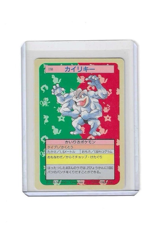 Machamp No. 068 Topsun Pokemon Japanese Lightly Played