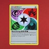 5-12-23 PWE UNPLAYED pokemon . dragons exalted #117/124 .2012 blend energy . (02