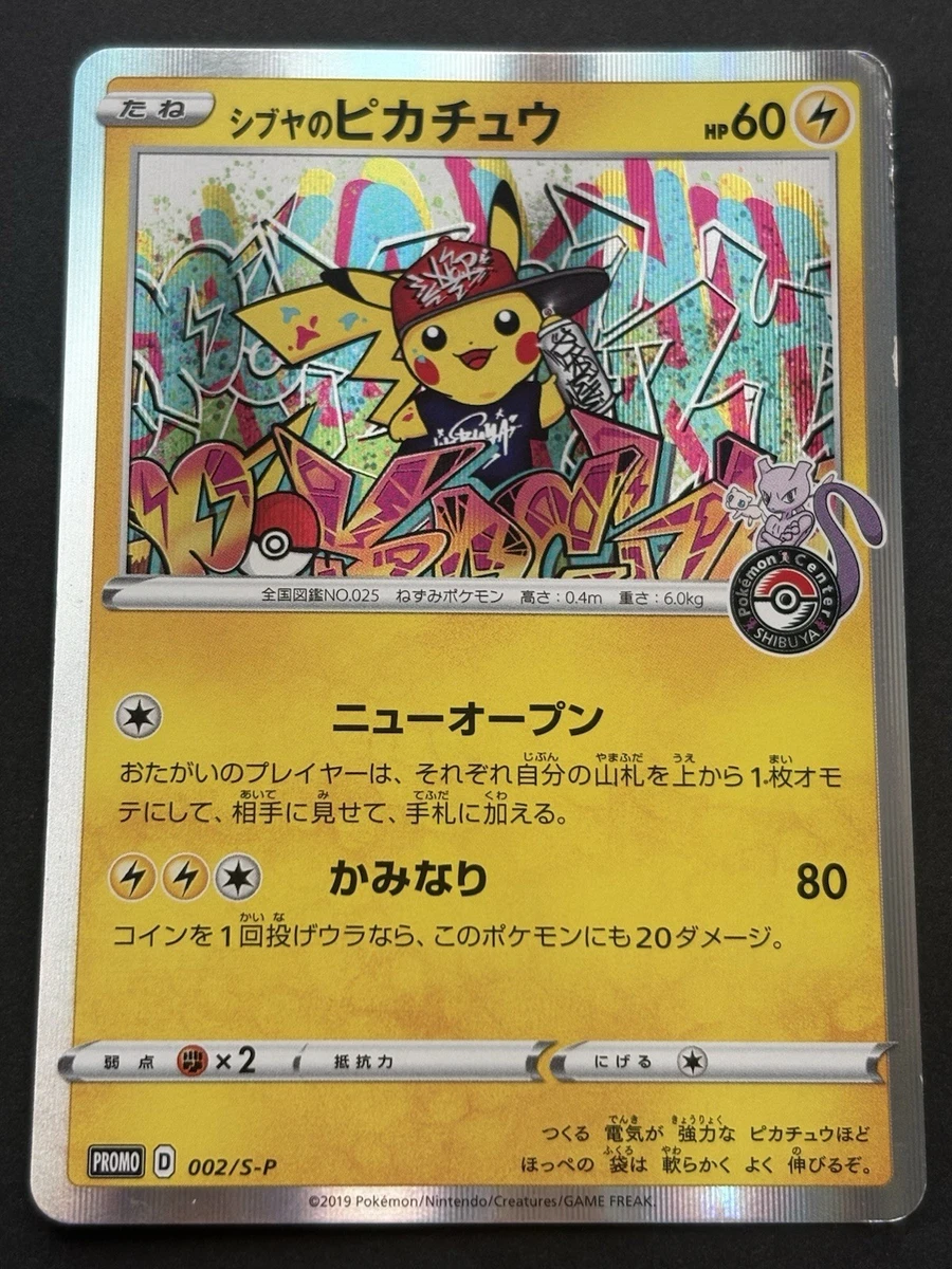 Shibuya's Pikachu Pokémon TCG Cards for sale | eBay