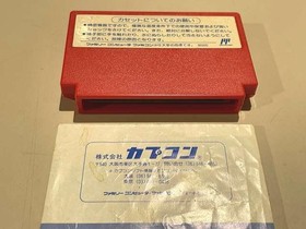 Capcom Rockman2 Famicom Software Ko936