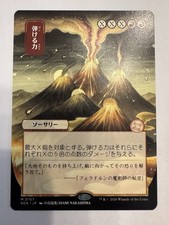 Crackle with Power (JP Alternate Art) NM Secrets of Strixhaven: Mystical Archive