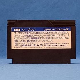 Warpman NES Famicom Game NAMCOT 1985 Japan Retro Gaming A3949