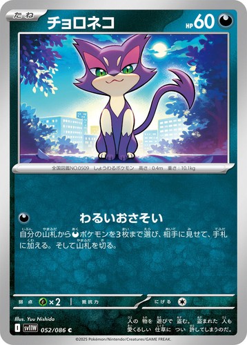 TAG 10 GEM MINT JAPANESE POKEMON 2025 RESHIRAM ex 174/086 White