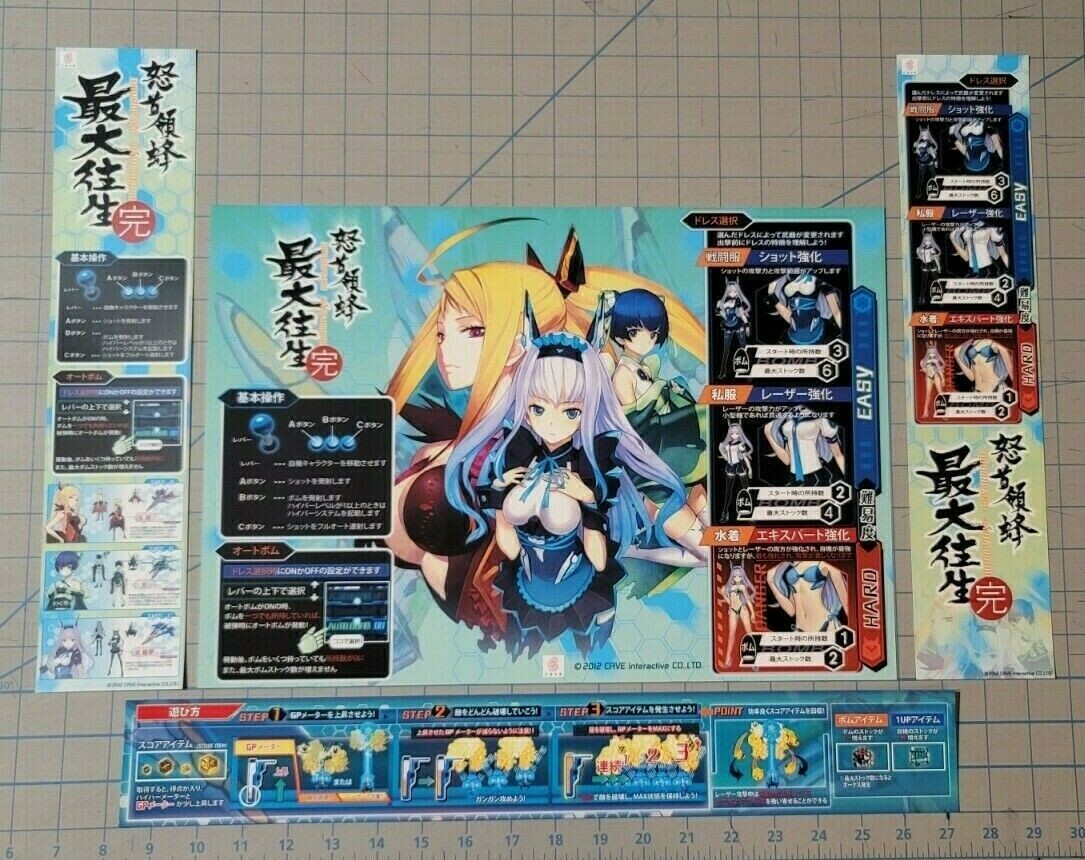 CARD) CAVE DoDonPachi SaiDaiOuJou Art set for New AstroCity Jamma