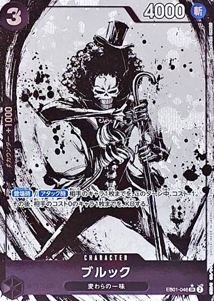Brook EB01-046 Parallel Let's Start Campeign Promotion Pack ONE PIECE Card Japan