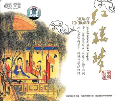 Chinese Traditional Music | 14 Album Collection | Bamboo Flute | Erhu | Xiao