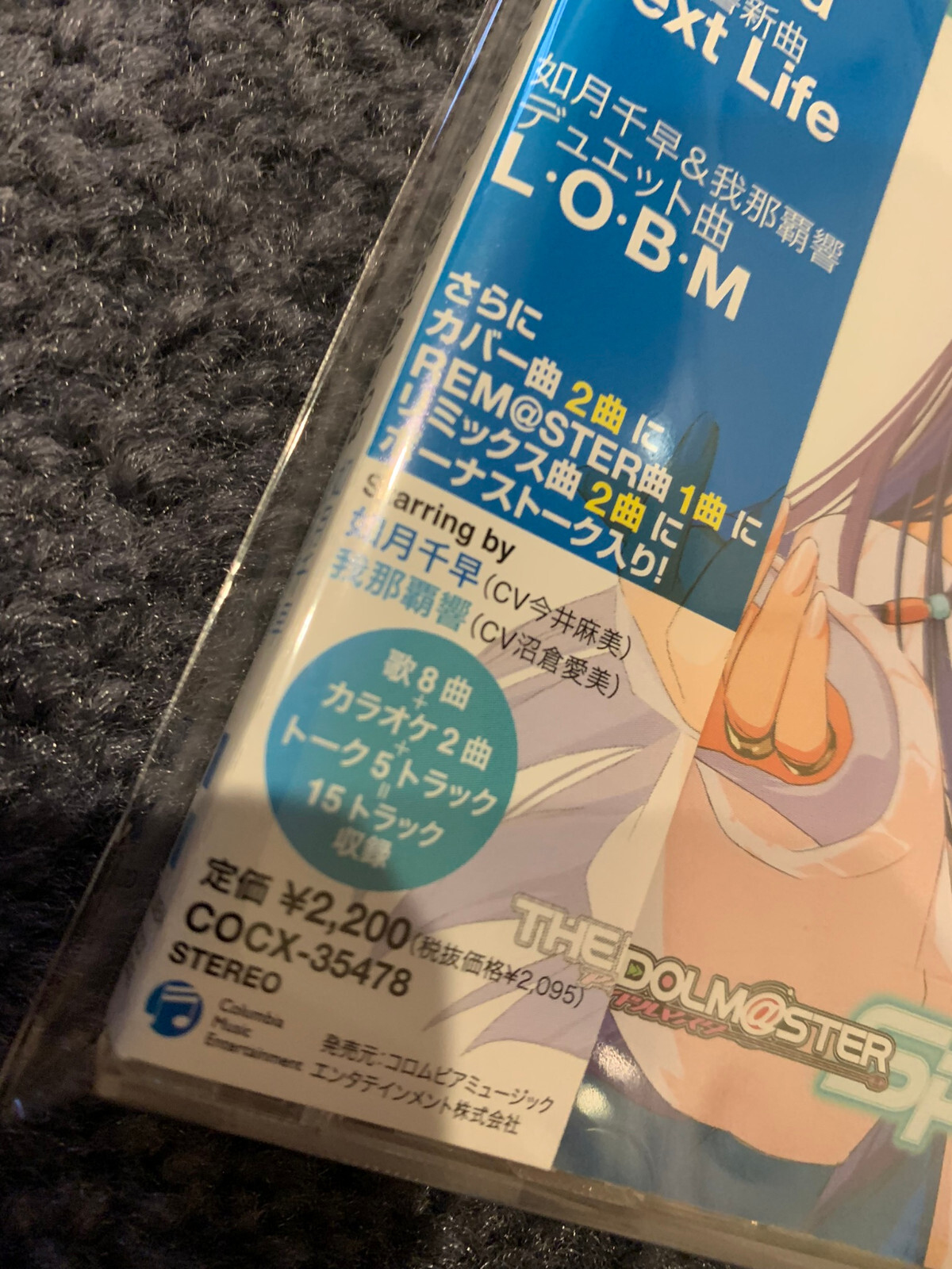 The Idolmaster Master Special 03 Cd Japan Music Japanese Anime Manga Soundtrack Ebay