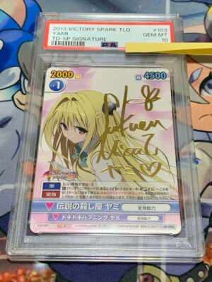 ToLOVEる　お怒りモード　ヤミ　ヴィクトリースパーク　PSA10 s-l400.jpg