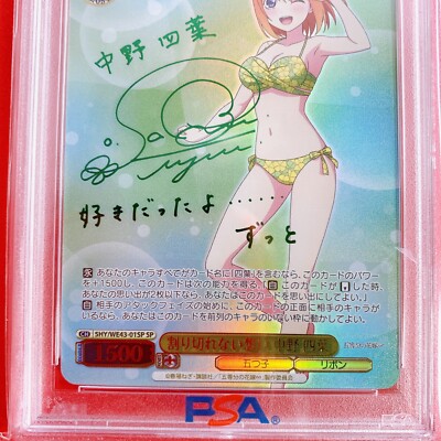 PSA 10 Signed Weiss Schwarz Quintessential Quintuplets Yotsuba 5HY