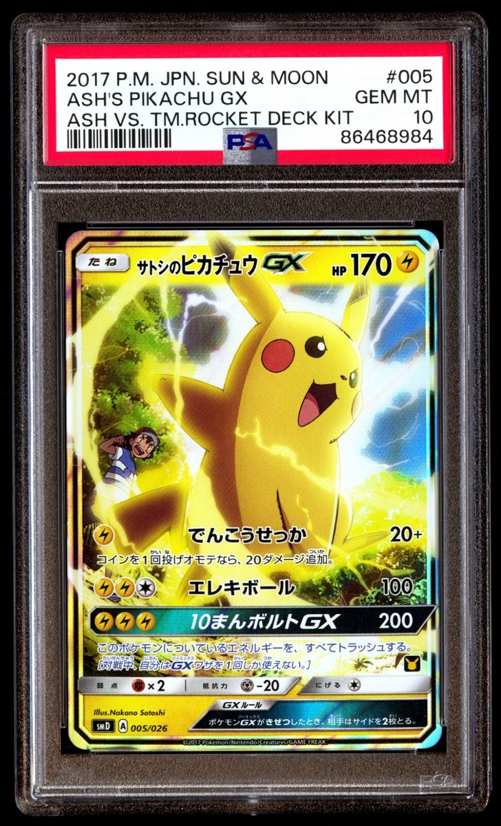 PSA 10 Gem Mint Ash's Pikachu GX 005/026 Ash VS Team Rocket PSA 10 Gem Mint Ash's Pikachu GX 005/026 Ash VS Team Rocket