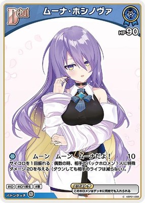 Moona Hoshinova hBP01-088 Hololive Official Card Game Japanese C Vtuber NM