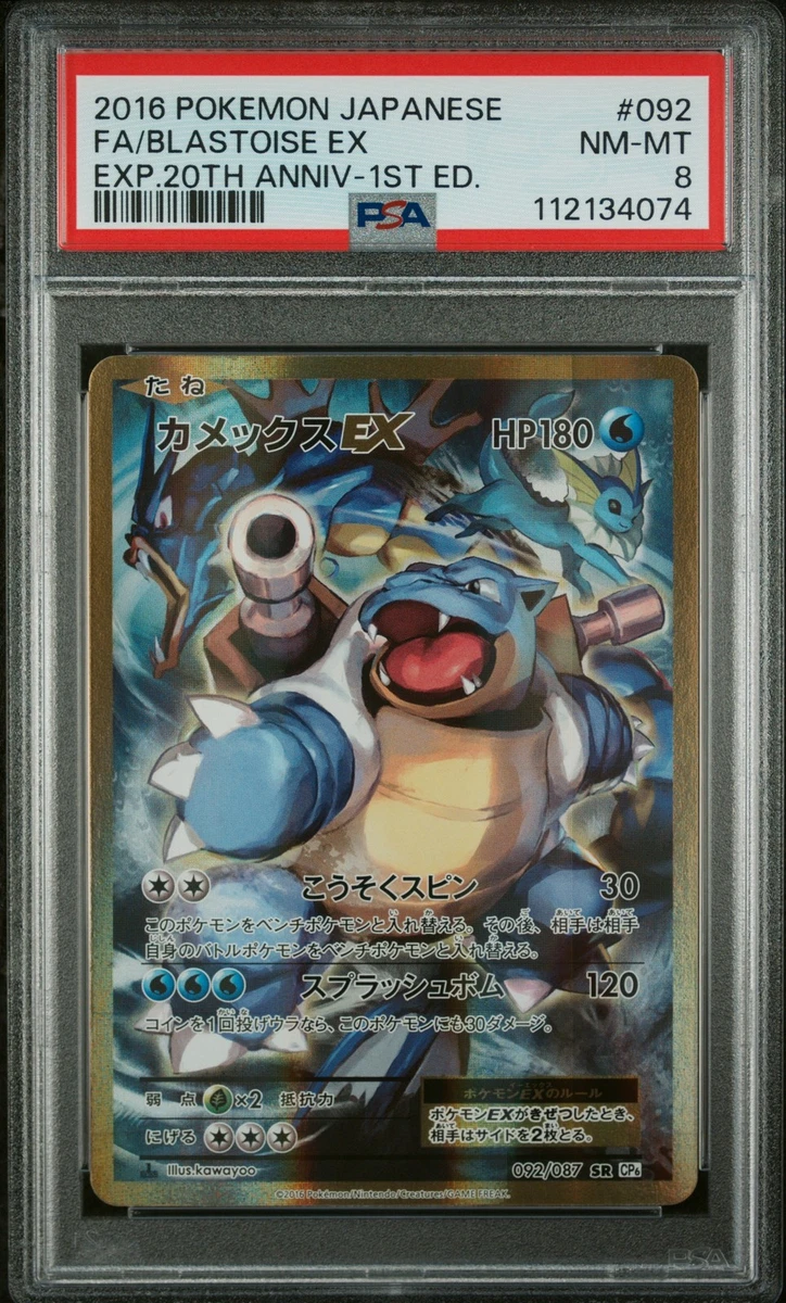 Blastoise ex 092/087 Cp6: Expansion Pack 20th Anniversary for sale