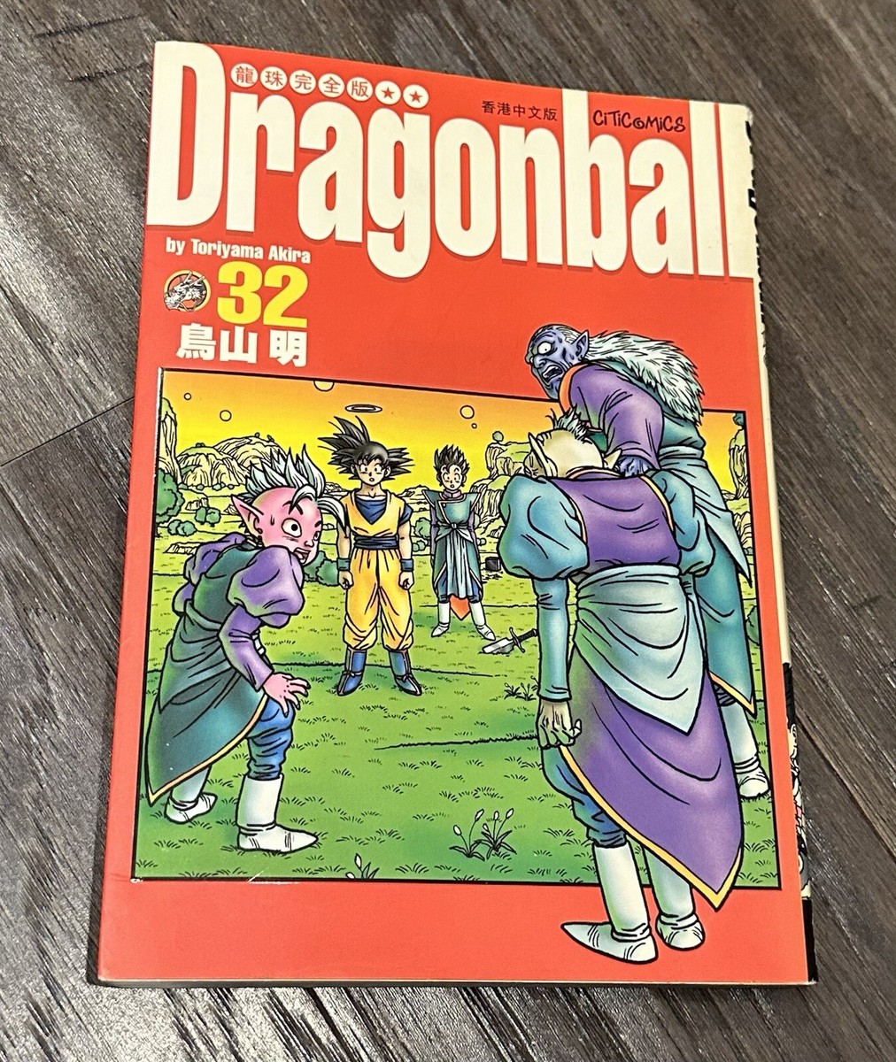 Dragon Ball Kanzenban Vol. 32 Manga Comic CitiComics Hong Kong
