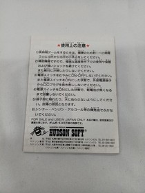 Milon's Secret Castle Famicom Nintendo NES Game Cartridge Only DMG-M8J Japan