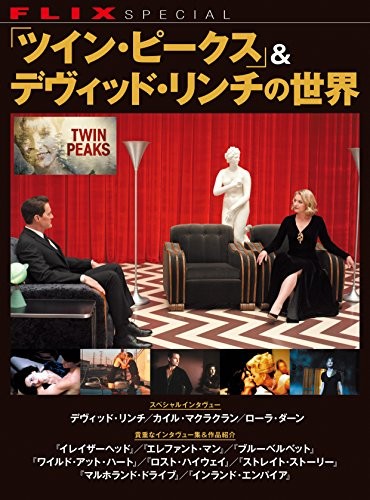Twin Peaks & David Lynch's World Flix Special Large Book-2017 Ju... book form JP