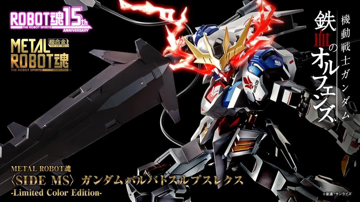 METAL ROBOT SPIRITS SIDE MS Gundam Barbatos Lupus Rex Limited