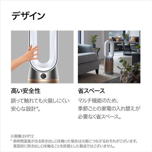 DYSON Pure Humidify Formaldehyde PH04 Air purifier-10 speed settings, Wi-Fi Gold - Picture 6 of 6