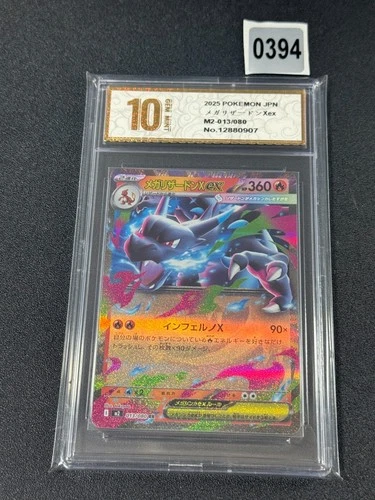 Pokemon Card m2 013/080 Mega-Charizard X ex RR Inferno X Grade 10
