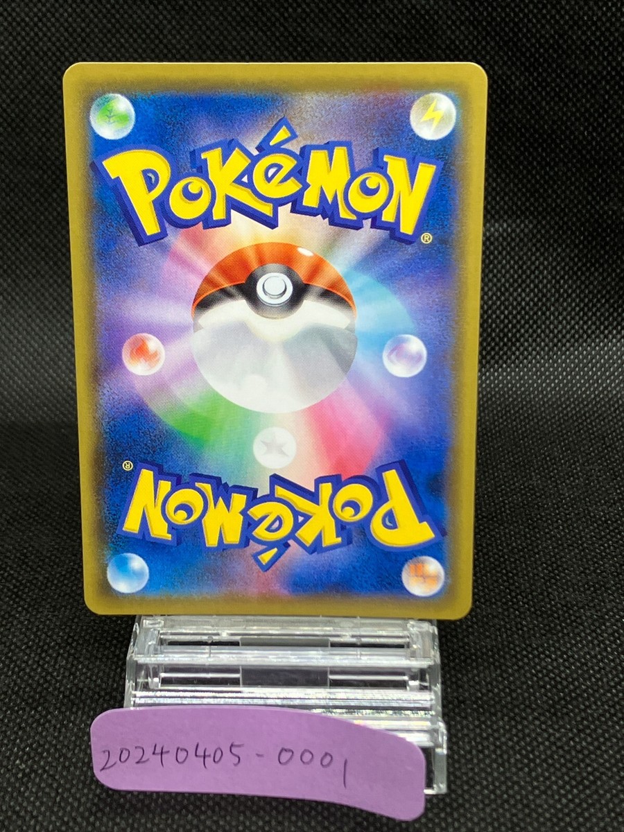 Pikachu V 25th Anniversary Golden Box 001/015 s8a-G Near Pikachu V 25th Anniversary Golden Box 001/015 s8a-G Near