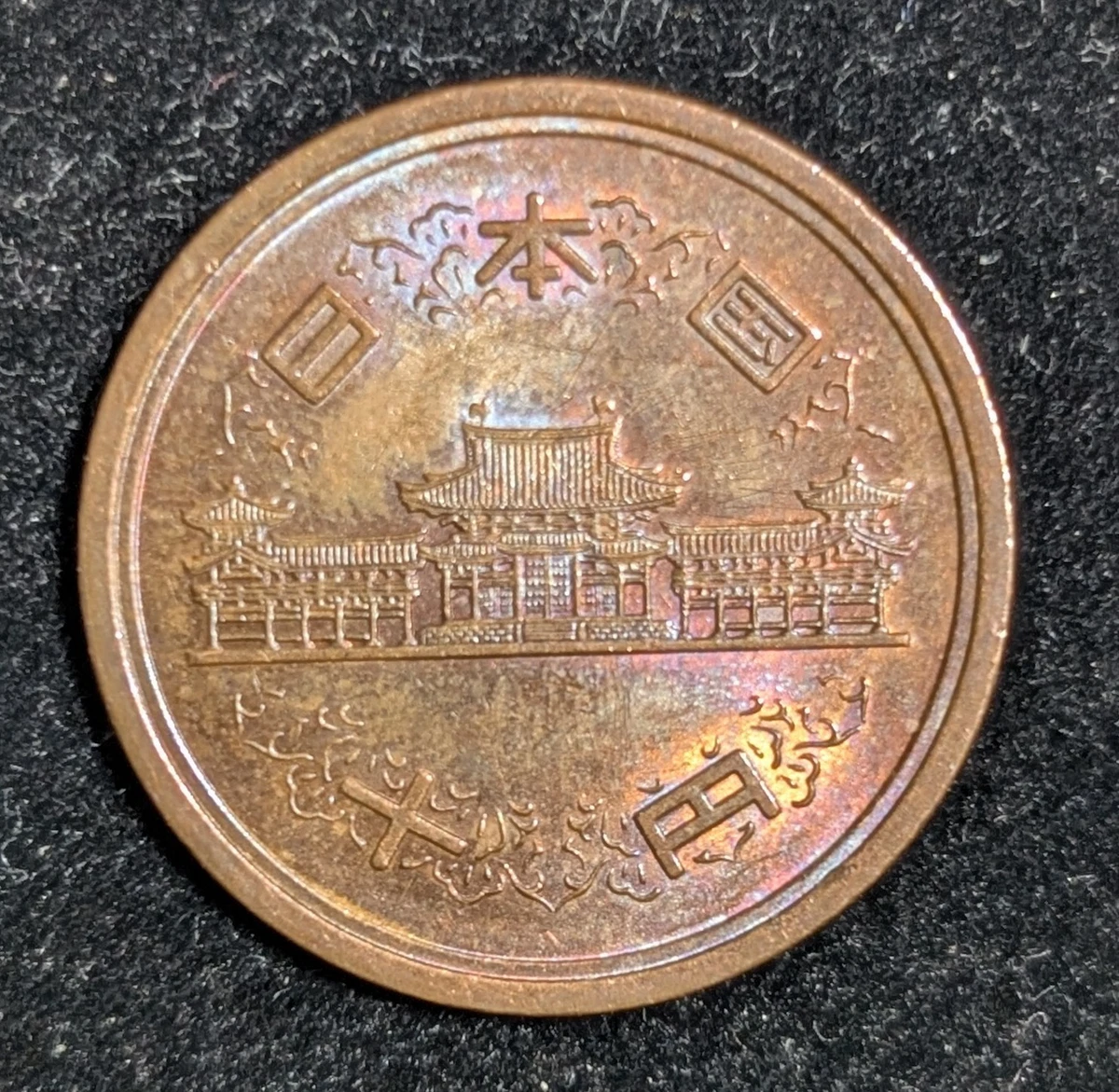 1973 日本硬币| eBay