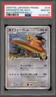 Pokemon Dragonite FB Beat of the Frontier Rally JPN Holo Promo 018/DPt-P PSA 10