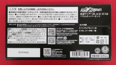 Bandai Kamen Rider Black Sun Battle Hopper Set Shodo-Xx | eBay