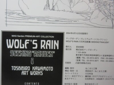 WOLF'S RAIN SEEKING “RAKUEN” Toshihiro Kawamoto Art Works Art Book