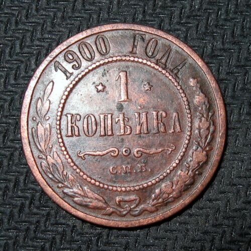 1900 Russian Empire 1 Kopek Nikolay II Copper Coin mm