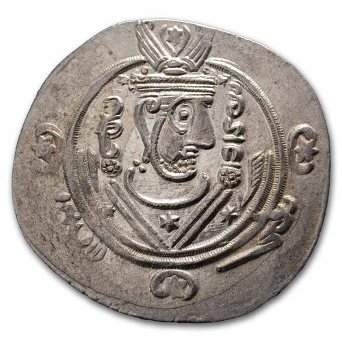 Governors of Tabaristan AR Silver Hemidrachm (780-793 AD) XF