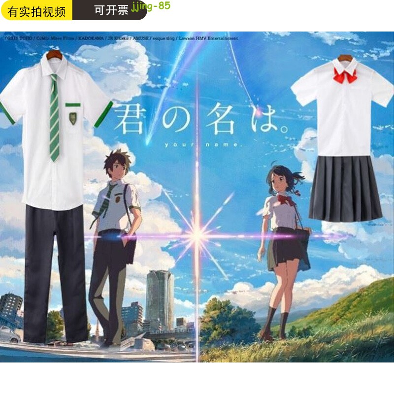 Your Name Miyamizu Mitsuha Tachibana Taki Cosplay School Uniforms Full Set Suit