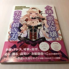 How To Draw Lady Villainess Saint Character and Costume Design Art Works Book