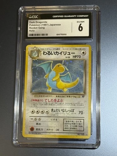 Pokemon Dark Dragonite 1997 Japanese Rocket Gang Holo #149 - CGC 6 Ex/NM