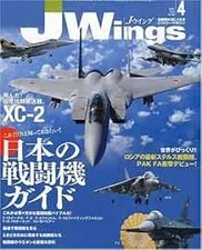 J Wings 2010 Apr XC-2 Nohon no Fighters Guide PAK FA Military Ja... book form JP